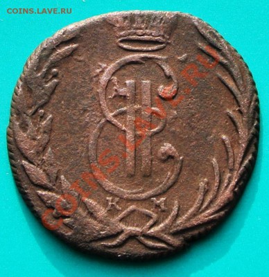 деньга сибирь 1769 до 12.02. в 22.00 - деньга сиб 1769-2
