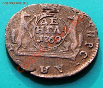 деньга сибирь 1769 до 12.02. в 22.00 - деньга сиб 1769-1 угол