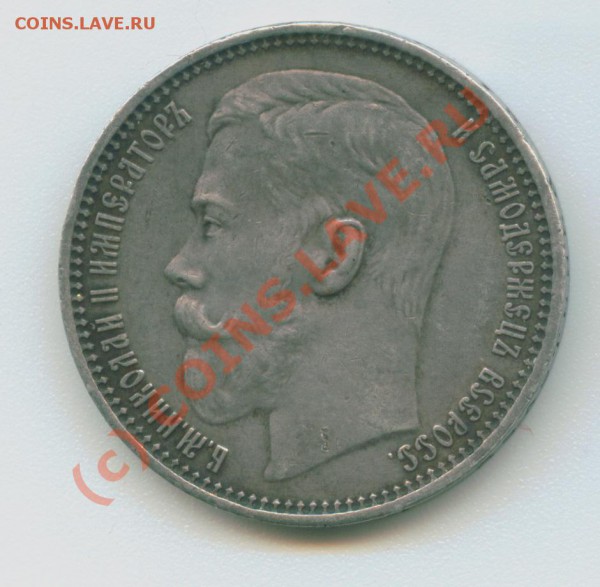 рубли 1915 - оценка - Image1