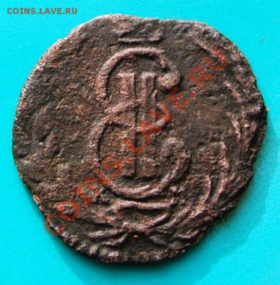 Полушка Сибирь 1772 "R1" до 12.02. в 22.00 - полушка сиб 1772-2