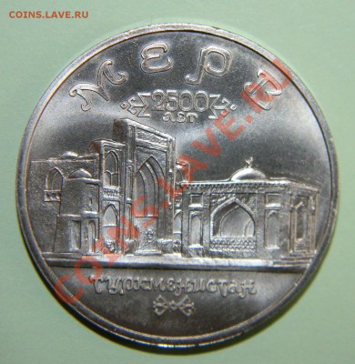 5 рублей 1993 года -------МЕРВ ----до 11.02 в 22:05 - 111 7066