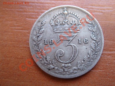 Великобритания: Ag-925 3 пенса 1916 Георг 5 до 13.02 22- - 3 пенса 1916-1.JPG