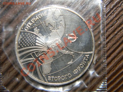 3 рубля 1994 года-------- Второй фронт ПРУФ до 11.02 в 22:05 - 111 7069