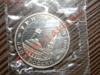 3 рубля 1994 года-------- Второй фронт ПРУФ до 11.02 в 22:05 - 111 7068