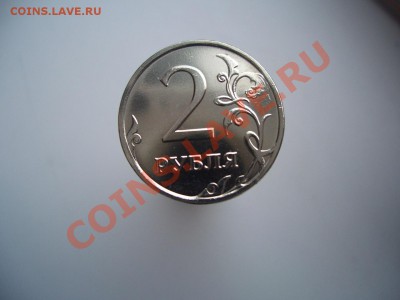 2 рубля 2009 4.3 или 4.4 по А.С ? - CIMG1237.JPG