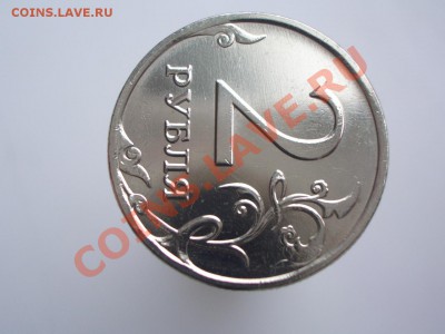 2 рубля 2009 4.3 или 4.4 по А.С ? - CIMG1239.JPG