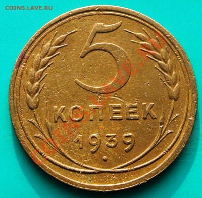 5к1939 до 12.02.в 22.00 - 5к39-1