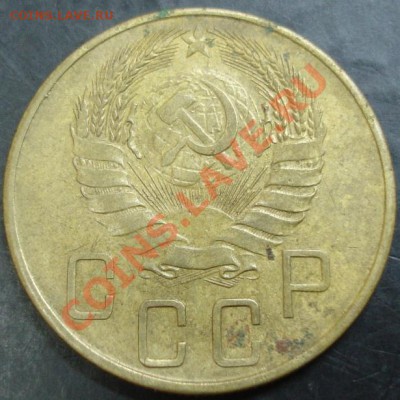 5 коп.1941 года до 22-00 12.02.13 года - DSC00012.JPG