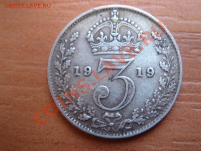 Великобритания: Ag-925 3 пенса 1919 Георг 5 до 13.02 22- - 3 пенса 1919-1.JPG