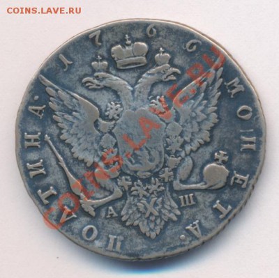 Рубли 1748 СПб, 1764 СПб, подуставшие - 40+
