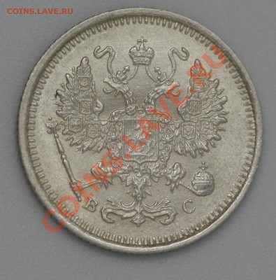 10 коп 1917год, нечастая, до 11..02 - IMG_1399.JPG