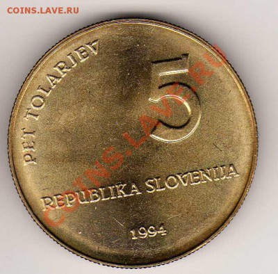 СЛОВЕНИЯ 5 ТОЛАРОВ 1994 ГЛАГОЛИЦА ДО 14.02.13 В 22.00 (4475) - img878