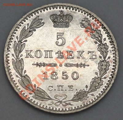 5 коп 1950 год., Хорошая, с блеском, до 11.02. - IMG_1419.JPG