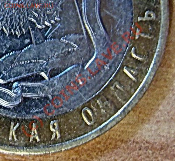 10 рублей 2007г.Липецкая обл. Оцените,что это за брак и брак - SS100064