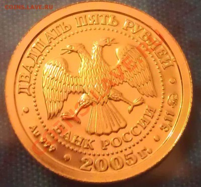 25р Телец Знаки зодиака 2005г золото - тел2