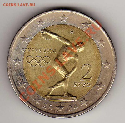 ГРЕЦИЯ 2 ЕВРО 2004 ДИСКОБОЛ ДО 14.02.13 В 22.00МСК (4295) - img866