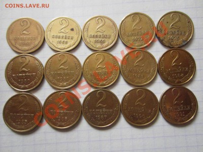 2 копейки СССР 15 шт., до 14.02.2013 в 22.00 мск. - IMG_0043