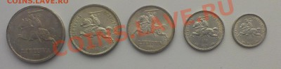 Литва: лот из 5 монет 1925-36 гг - состтояния XF - Litva_setG