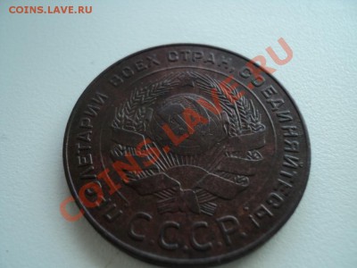 5 копеек 1924г. Отличный сохран. до 09.0213г. 22-00 Мск. - DSC00345.JPG