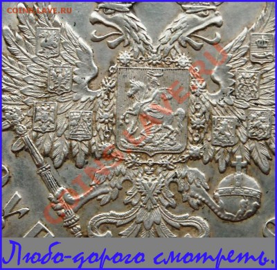 1 рубль 1898 г - !2738826