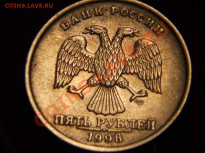 Опознание 5 Рублей 1998г рождения. Очень редкая.? - DSCN0957.JPG