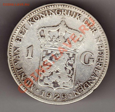 Ag НИДЕРЛАНДЫ ГУЛЬДЕН 1929 ДО 14.02.13 В 22.00МСК (4186) - img925