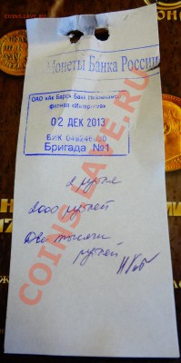 2р 2011г полный раскол + 2р мутные (может рукоблуд) - DSC02968.JPG