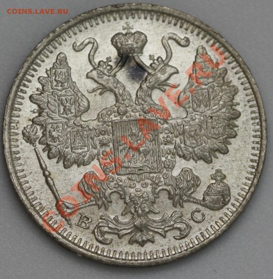 15 коп 1917год, нечастая, aUNC, до 12..02 - IMG_1421.JPG