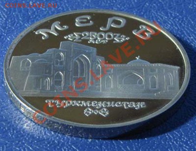 5 руб. МЕРВ  1993г. ПРУФ 10.02  22:00 - Мерв пруф 2