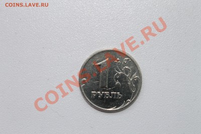 1рубль брак или рукоблуд - IMG_2366.JPG