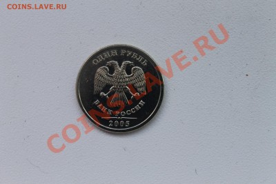 1рубль брак или рукоблуд - IMG_2367.JPG
