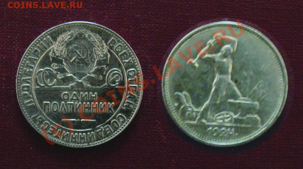 ПОМОГИТЕ ОЦЕНИТЬ - P1290939.JPG