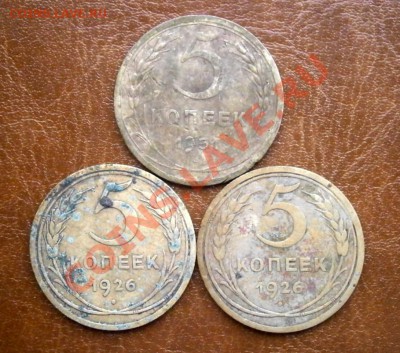 Советы 5 копеек 1926,1951год до 12.02.13.в 22.00 по Мск - P2080004.JPG