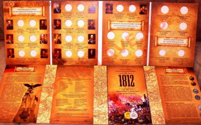 Желтый Альбом 1812, Эмблема - a1812eloy1