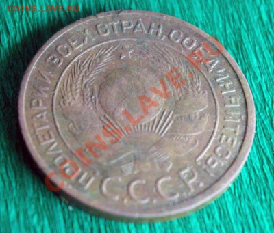 3 копейки 1924 г. до 11.02.2013г 22.00 мск - 3kop24_2