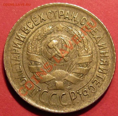 1 копейка 1933 года с блеском - 2-1