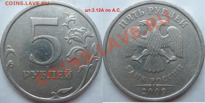 5рублей 1998,2008-10г.ММД,СПМД,подборка разновидов до 14.02 - P1130451.JPG