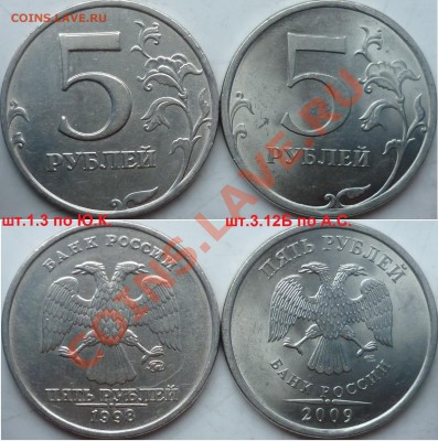 5рублей 1998,2008-10г.ММД,СПМД,подборка разновидов до 14.02 - P1130449.JPG