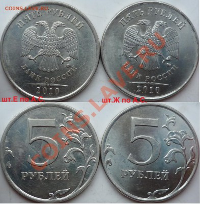 5рублей 1998,2008-10г.ММД,СПМД,подборка разновидов до 14.02 - P1130444.JPG