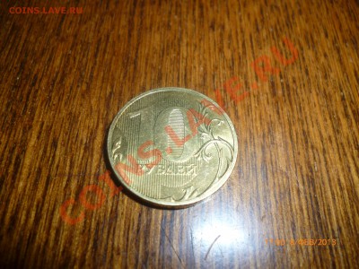 10руб. 2010 спмд, шт.1.5 по ЮК Оценка - 10р.сп(фото)-2.JPG