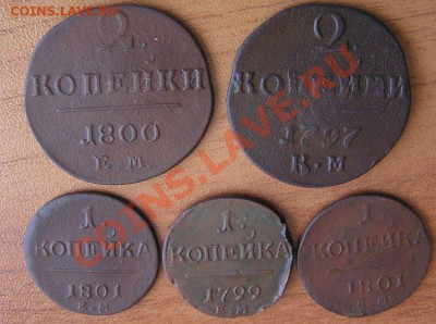 5 монет Павла- 1 до 21-00мск. 10.02.13. - P1010006.JPG
