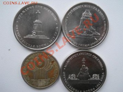 63юбилейки без повторов + 28 по1812г до 09.02.2013 - DSCN2529.JPG