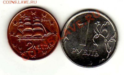 Денежная единица. - лепта-