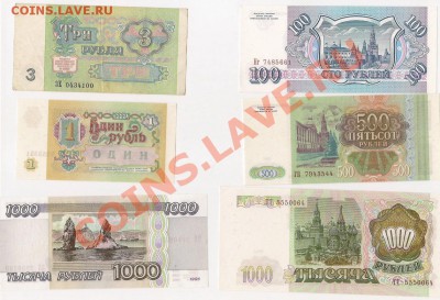 1р 1991г; 100,500,1000 1993г; 1000 1995г;все боны в ПРЕССЕ! - 2