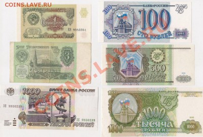 1р 1991г; 100,500,1000 1993г; 1000 1995г;все боны в ПРЕССЕ! - 1