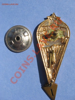 Знак Шахтерская Слава 3 ст. лмд. - IMG_2303.JPG