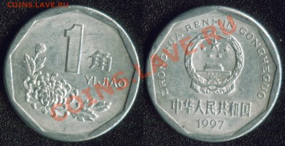 инострань (недорогая) - Китай 1997 - 1
