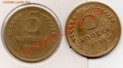 5 коп 1951г - img017