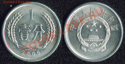 инострань (недорогая) - Китай 2006 - 1