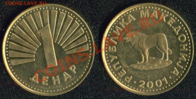 инострань (недорогая) - макед-1-2001